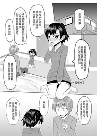 [High Fly Flow (Kanimaru)] Seiyoku no Sugoi Otokonoko to Tsukiau Koto ni Natta Kekka w | 与性欲旺盛的伪娘开始交往后的结果是w (Kantai Collection -KanColle-) [Chinese] [EZR個人漢化] [Digital]