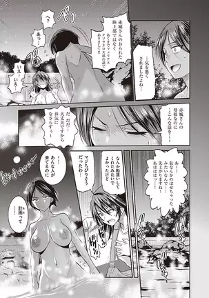 じょしラク! ～2Years Later～ 第14話