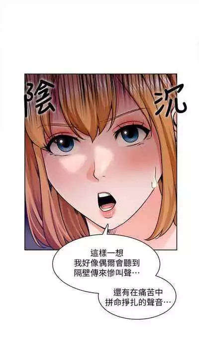 【周三连载】诚徵粗工（作者：豆沙&雲河尹） 第1~24话