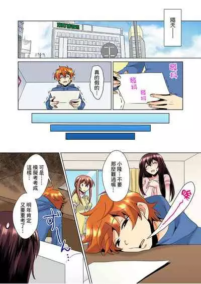 [Mima] Kon Nani Bikubiku Shiteru no ni… Shi nai no? - Ofuro de! Heya de! Living demo!? Aniki no Yome ni Iji rarete…- | 明明你的弟弟挺成這樣….還不上嗎？～在浴室！在房間！在客廳也是!?被老哥的妻子不斷地玩弄… Ch.1-23 [Chinese]