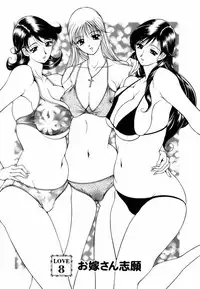 [Uetakano Oike] Twins Love