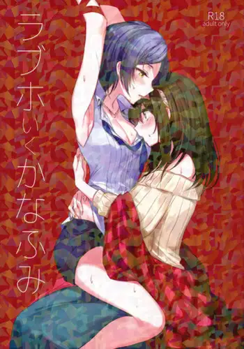 (2021-03 Akihabara Chou Doujinsai) [Tsuki no Uragawa (Romi)] Hachimiya-san to Kazano-san wa Sex ga Dekinai (THE iDOLM@STER: Shiny Colors) [English] [GenericWeeb]