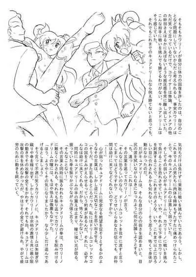 Messhi yuku Kibou no Hikari