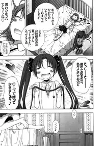 (SC46) [Rikudoujuku (Hitotose Rin)] Only My Railgun by Kuroko desuno (Toaru kagaku no Railgun, Monster Hunter)
