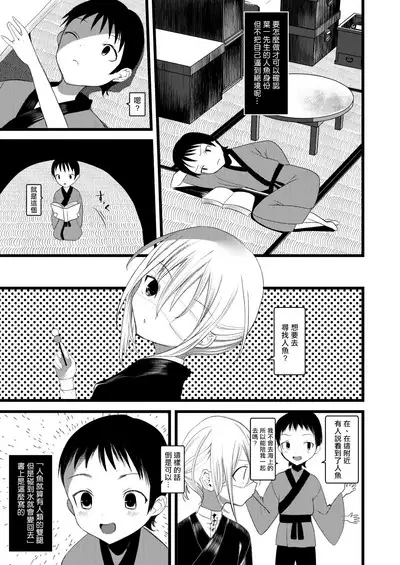 Kaiso Ikken Chou Ningyo Kari