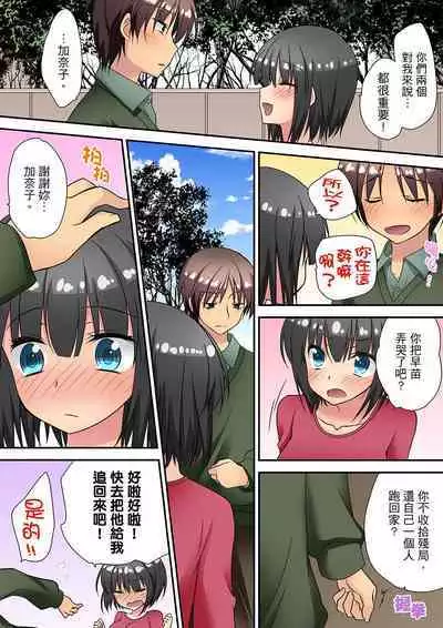 延長したから挿入れていいよね?～JKリフレで同級生と初エッチ! | 時間都延長了插入總可以了吧?～在JK按摩店跟同學初試雲雨!