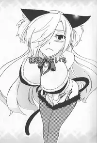 [Nikuket 2] [Z-FRONT (Kagato) Newaza no Yoichi (Asu no Yoichi!)