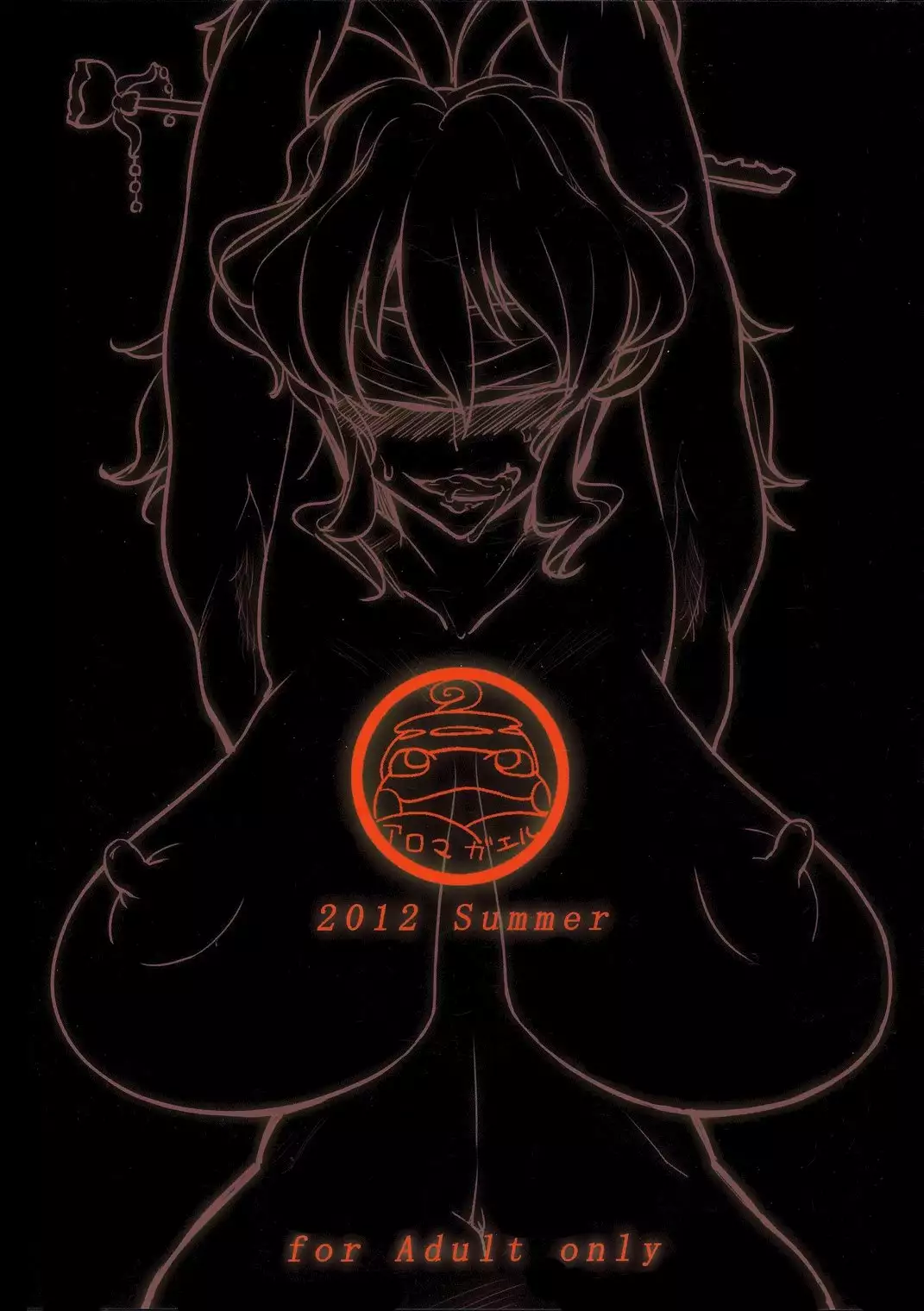 Mousou Yuugi ~Nikonme~ | Mousou Yuugi ~Take 2~