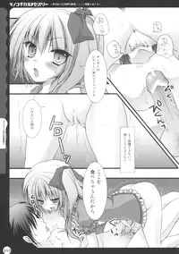 (C78) [Kinokonomi (kino, konomi)] Kinokothical Theory (Various)