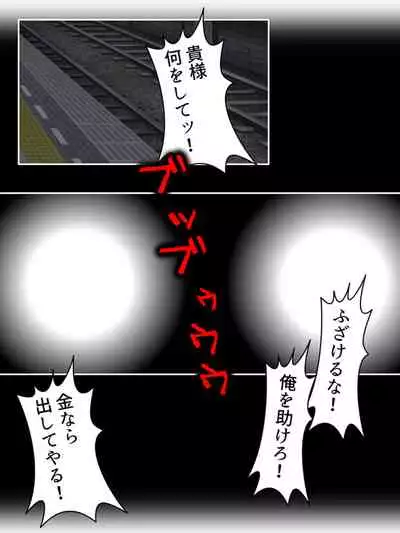 異世界で女神を寝取って淫紋●教 5巻
