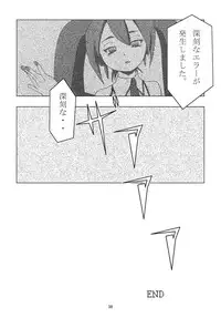 [Gimai Koubou (Makara, Makkui Vita) ] Shinkoku na Error ga Hassei Shimashita. (Vocaloid) [Digital]