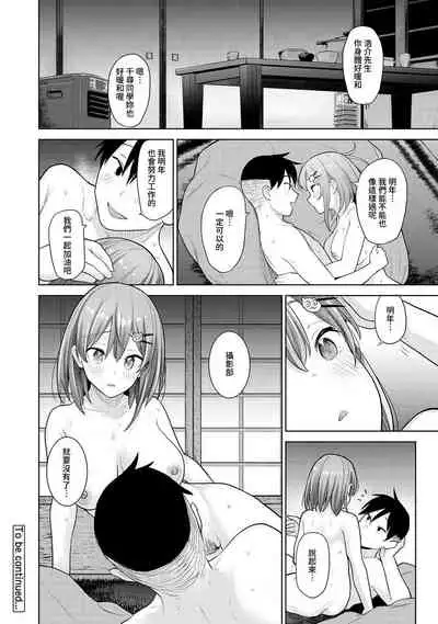 SotsuAl Cameraman to shite Ichinenkan Joshikou no Event e Doukou Suru Koto ni Natta Hanashi Ch. 1-14