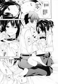 (C91) [ciaociao (Araki Kanao)] Yumeyume wasururu yume (Kimi no Na wa.) [Chinese] [嗶咔嗶咔漢化組]