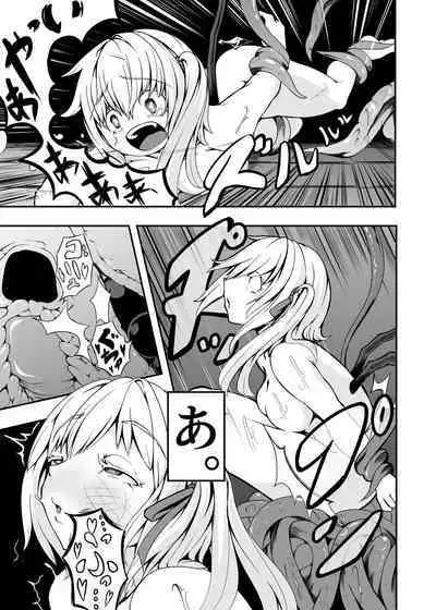 Flan-chan and ETD