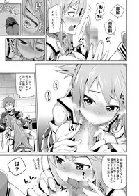 [Tamaya (Nonaka Tama)] Damegami-sama no Succubus Beit! (Kono Subarashii Sekai ni Syukufuku o!) [Digital]