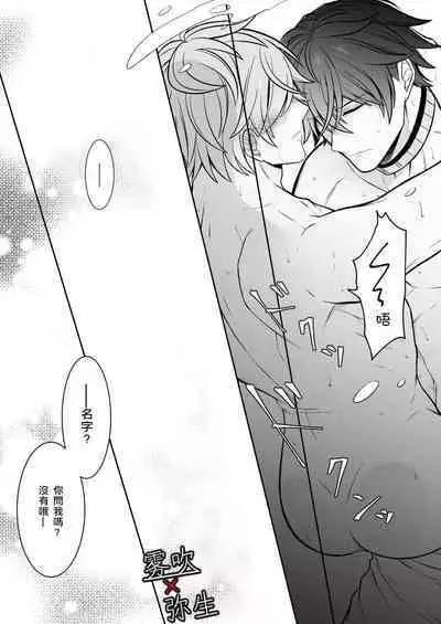 Psychopath to Satsujinki | 精神變態與殺人魔