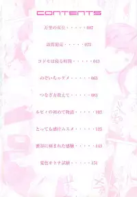 [Hime Hajime] Hazuka Shiri