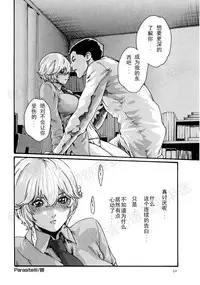 [Haruki] Kisei Juui Suzune Ch. 63-78 [Chinese] [春輝老湿同好会]