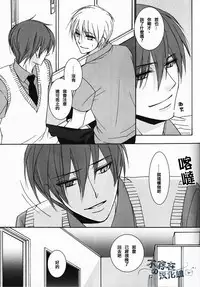 (C82) [SCOOP (Kain)] Cubic Lovers (Kuroko no Basuke) [Chinese]