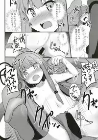 (Kono Koe Todoke, Tsuki made mo Yon) [Milk Pudding (Jamcy)] Akane-chan Challenge! 3-kaime (VOICEROID)