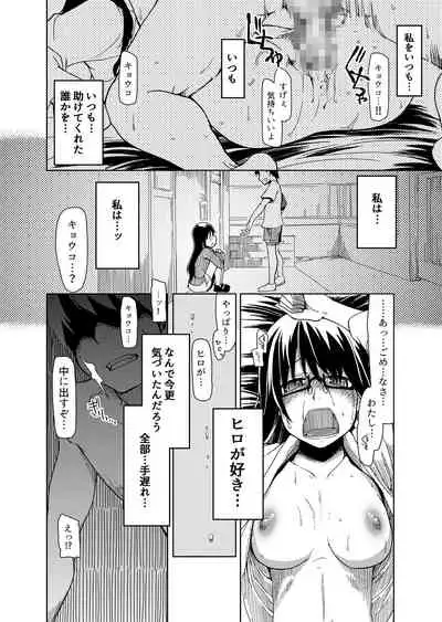 両片想い