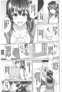 [Yu-ga] Hitozumajiwari | 淫亂人妻進行式 [Chinese]