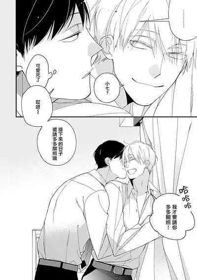 Bokutachi wa Mada Aoku Daigaku Nyuugaku Hen | 青涩的我们 大学入学篇 1-4