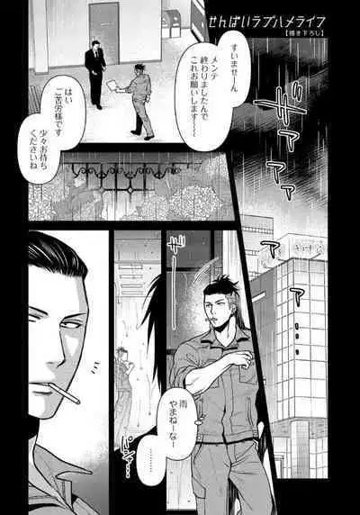 Oji-san Love Hame Wagon | 大叔恋爱情色旅行车