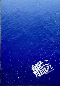 (C90) [HANEKAZE (Akiduki Tsukasa)] Inazuma Beach de Enshuu nano desu! (Kantai Collection -KanColle-)