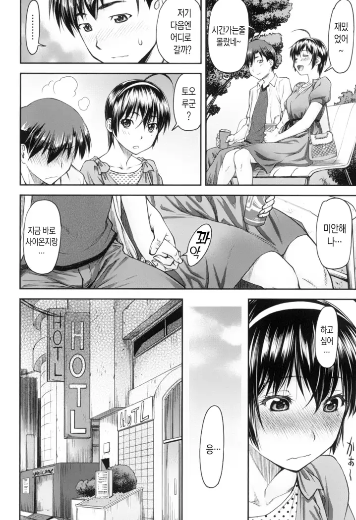 Kaname Date Jou | 카나메 Date 上