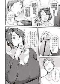 Yoi ga Sameru Sono Mae ni