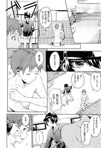 [Shono Kotaro] Tabegoro Bambina