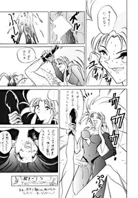 (C48) [Shokoraramu (various)] DUMMY EYES (various)