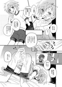 [88scones (Sakaki Tsui)] Tonari no Spats & Misanga [Digital]