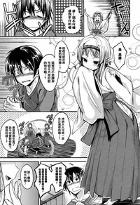 [Hirama Hirokazu] Cherry Crisis [Chinese] [篆儀通文書坊漢化]