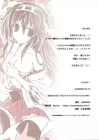 (SC64) [KAROMIX (karory)] Karorful mix EX12 (Kantai Collection -KanColle-)