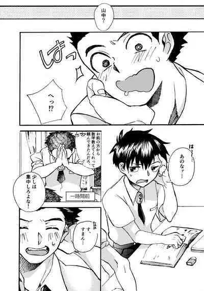Re;SET!!