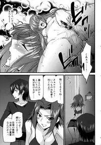 (C91) [Homura's R Comics (Yuuki Homura)] Nakayoshi Kallen-chan (Code Geass: Lelouch of the Rebellion)