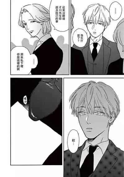 [Dayoo] Lonely Playground 1-8 [Chinese] [拾荒者汉化组] [Digital]