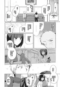 [Kirimoto Yuuji] Cafe Trap&Trap (Otoko no Ko-llection! II) [Chinese] [君子之間的性交就是要射到精液淡得像水一般漢化組]