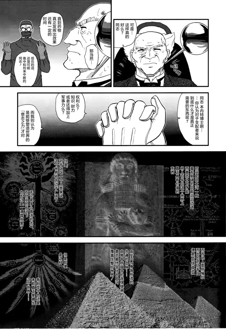 Dulce Report 14 | 达西报告 14