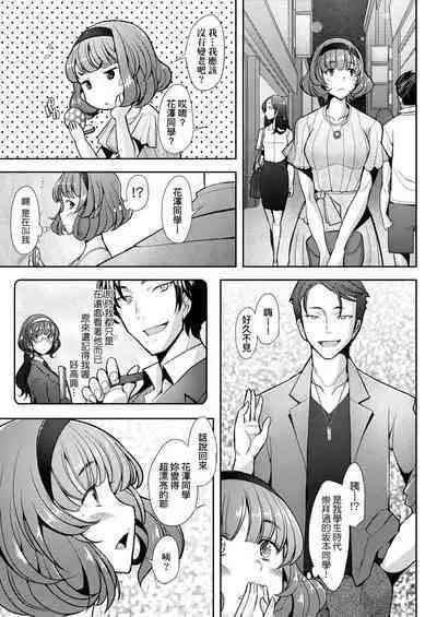 [Sakai Hamachi] Hitozuma Datte Koi Shitai ~Namahame Jusei de Haramitagaru Hitozuma-tachi~ | 人妻也想談戀愛♡無套播種後孕望萌生的人妻們 [Chinese] [Digital]