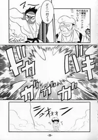 [Sune Guillotine (Kisaragi Wataru)] St ZERO SAKURA Rentai Sekinin (Street Fighter)