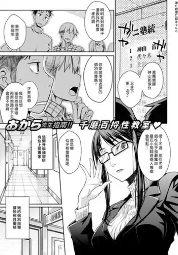 [Okara] Yoihana (COMIC Kairakuten 2019-01) [Chinese] [對不知道漢化組的人說明的話就是有一個人綁架了三個人然後把他們的嘴巴和肛門連結起來] [Digital]
