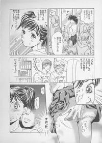 [Tsukimori Masato] Shoujo Juice - Girl's Juice