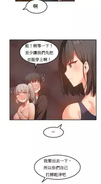 [Mx2J] Hahri's Lumpy Boardhouse Ch. 0~24【委員長個人漢化】（持續更新）