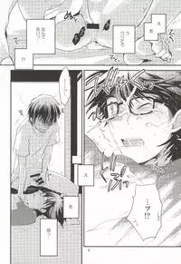 (SC65) [LEFT (ore)] <Zoku> To-Strike (Daiya no Ace)