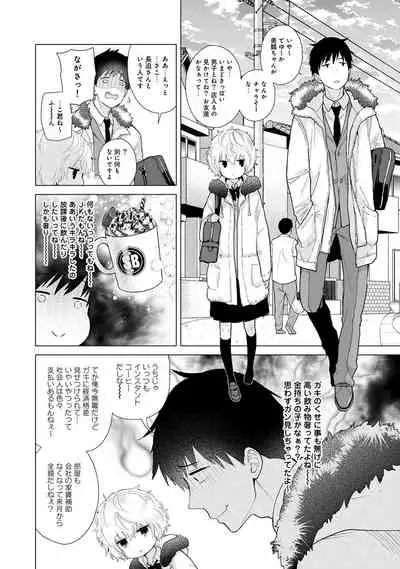 [Shiina] Noraneko Shoujo to no Kurashikata Ch. 1-31