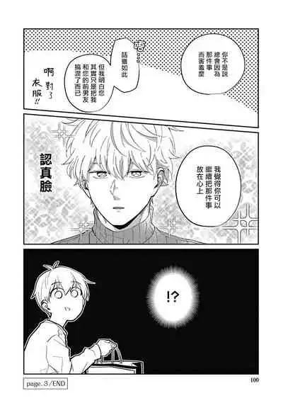 [Nomori Mochi] Hayama-sensei no Dakimakura | 叶山老师的抱枕 Ch. 1-5 [Chinese] [拾荒者汉化组] [Digital]