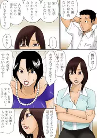 [Kiyokawa Zaidan] Shinro Soudan